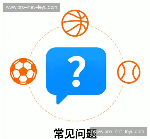 用户FAQ